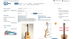 Desktop Screenshot of guitarcentre.ru